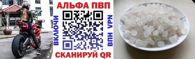 Купить закладки  Набережные Челны  APVP Crystall 