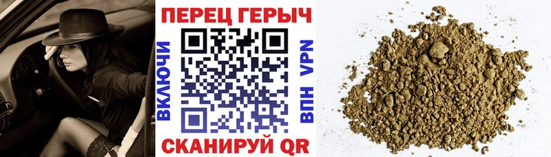 Героин Heroin Купить закладки Набережные Челны