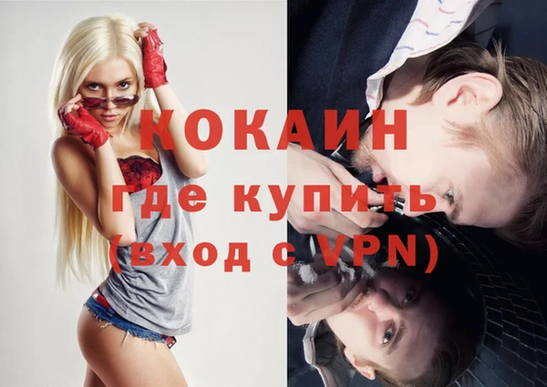 COCAINE Белокуриха