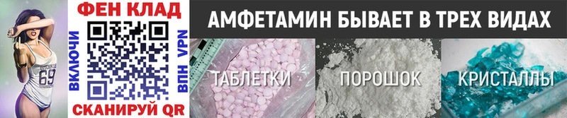 МЕТАМФЕТАМИН винт Набережные Челны